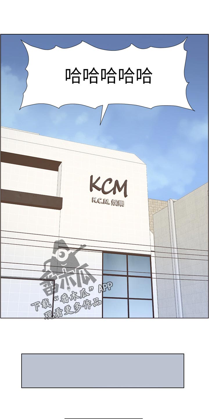 《假爸爸》第180章大海！ 第16页