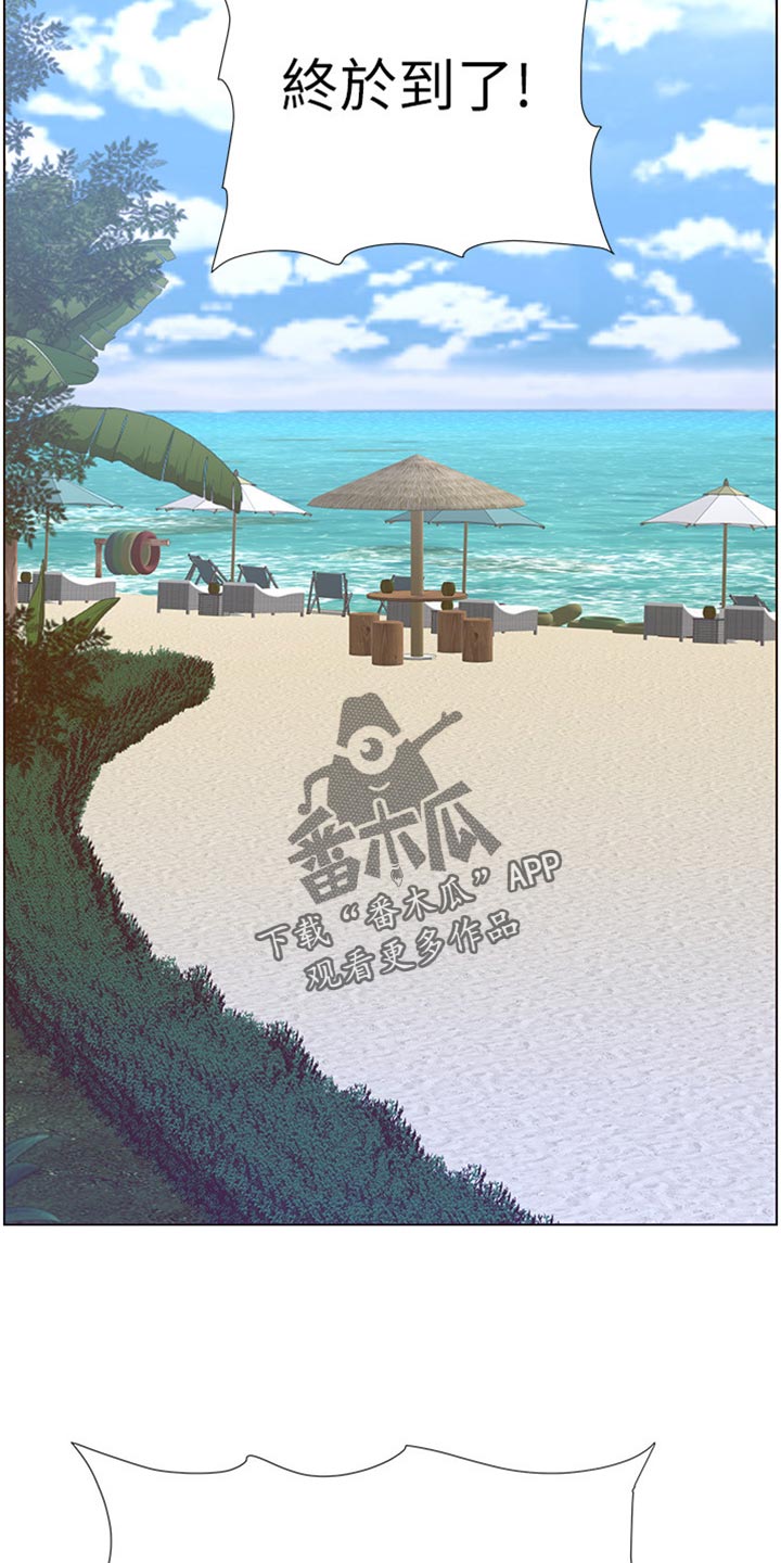 《假爸爸》第180章大海！ 第19页