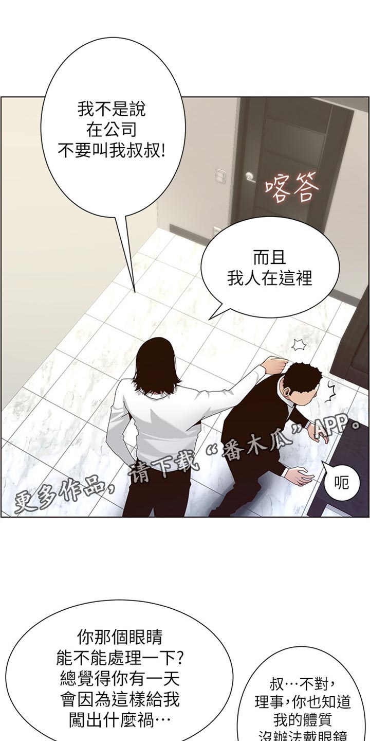 《假爸爸》第180章大海！ 第1页