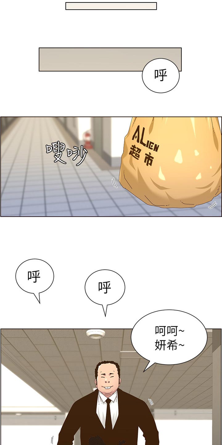 《假爸爸》第178章借口 第10页