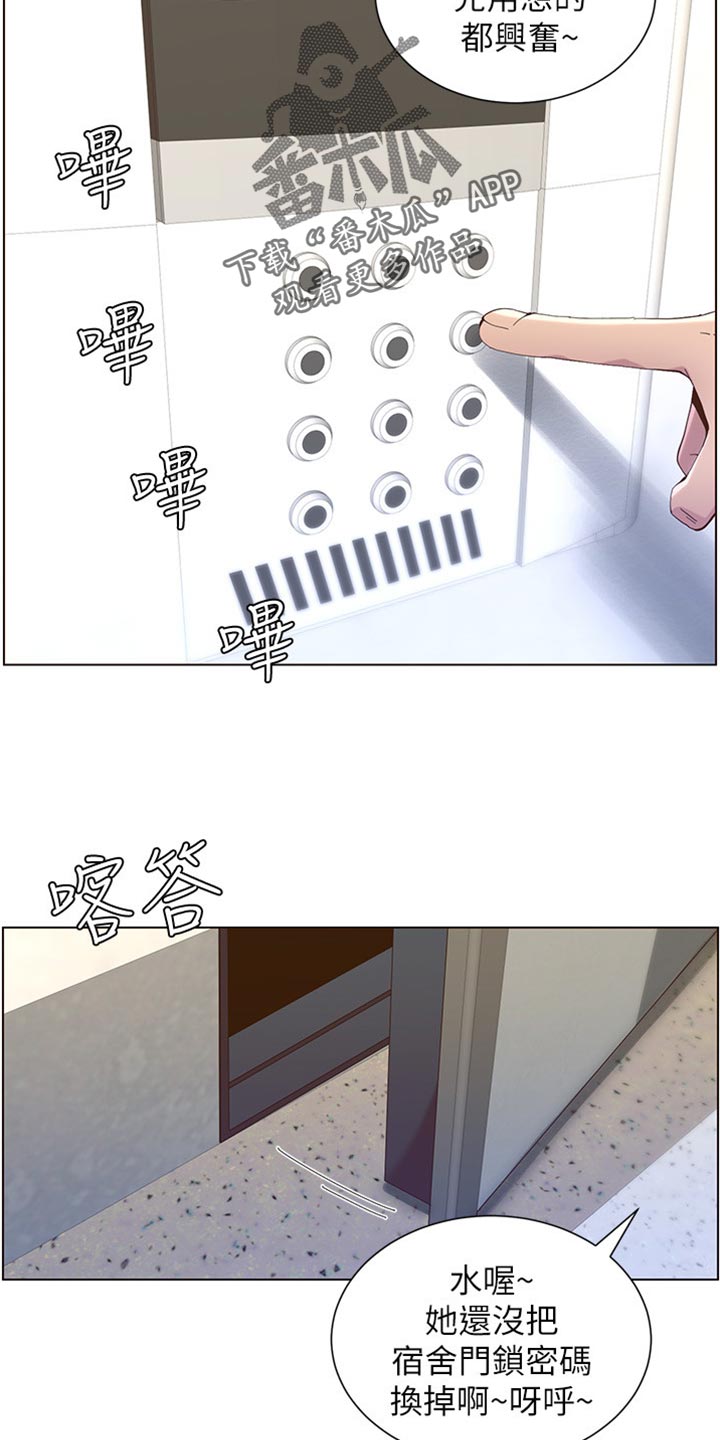 《假爸爸》第178章借口 第13页