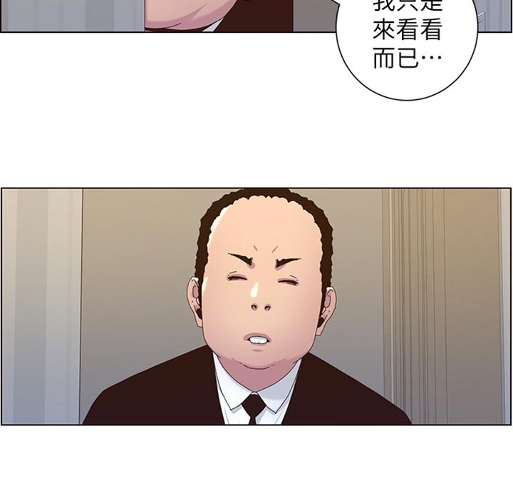 《假爸爸》第178章借口 第18页