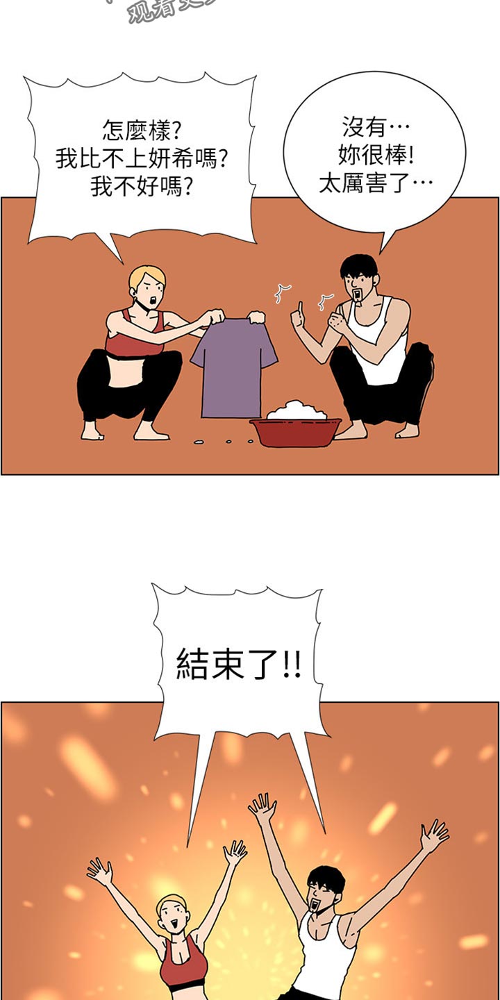 《假爸爸》第178章借口 第4页