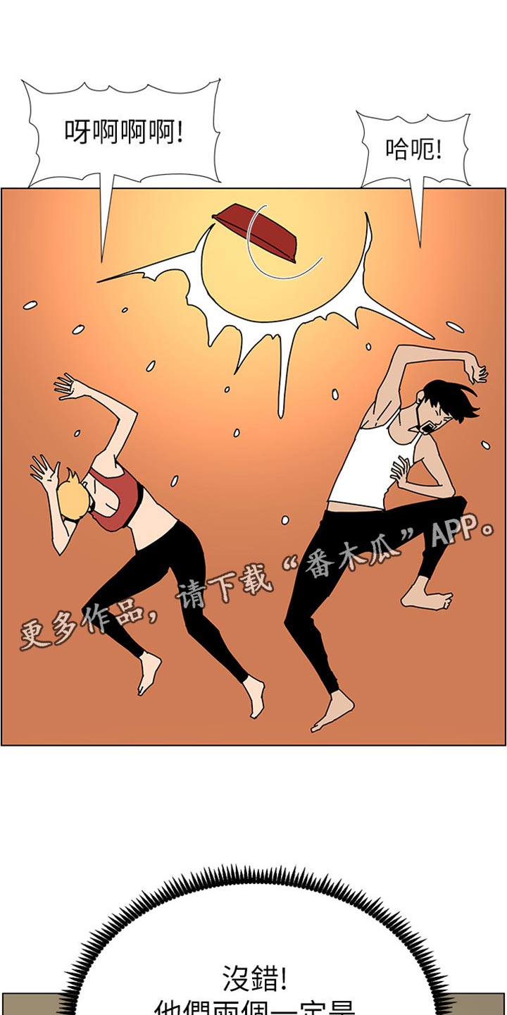 《假爸爸》第178章借口 第6页