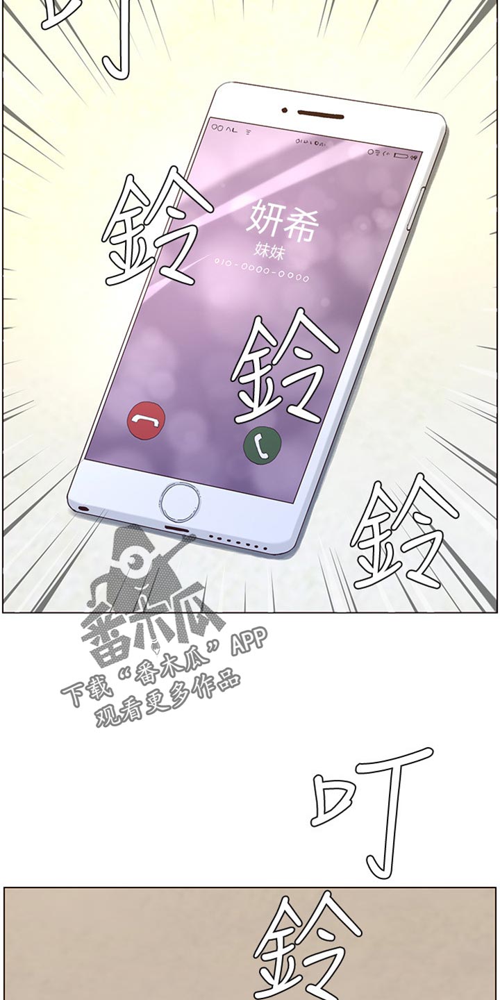 《假爸爸》第175章上班地点 第15页
