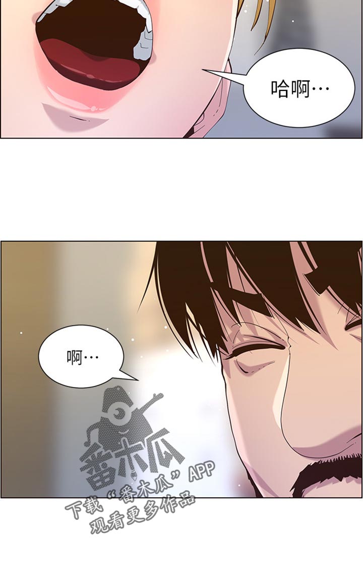 《假爸爸》第175章上班地点 第6页