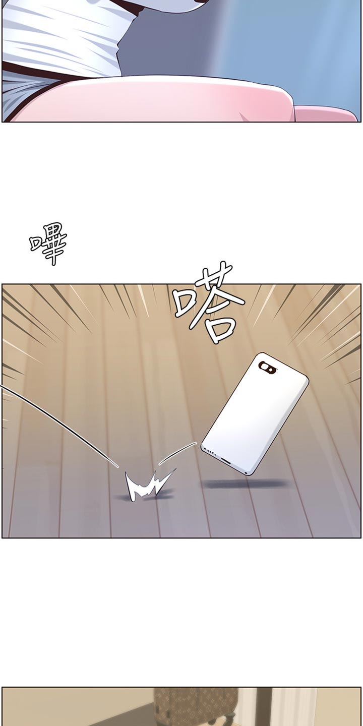 《假爸爸》第177章倾国倾城 第16页
