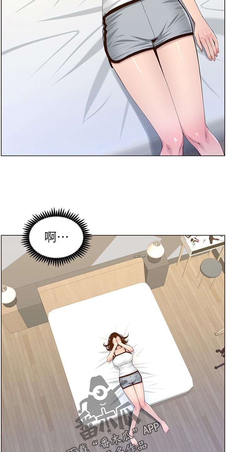 《假爸爸》第177章倾国倾城 第20页