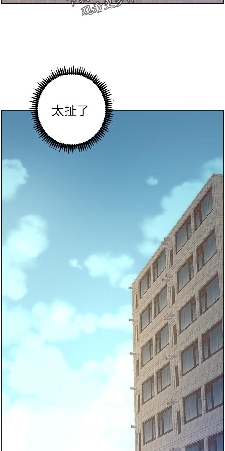 《假爸爸》第177章倾国倾城 第21页