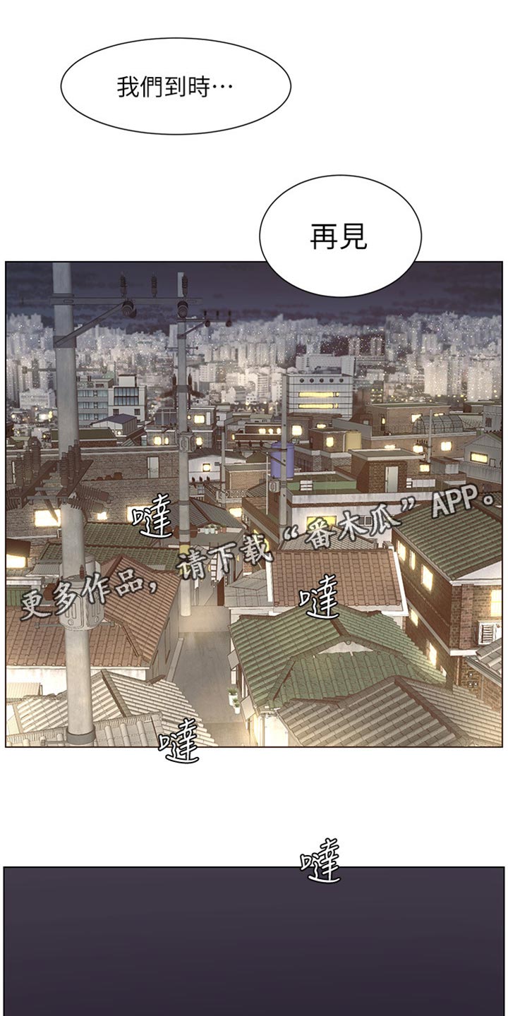 《假爸爸》第173章经纪人 第14页