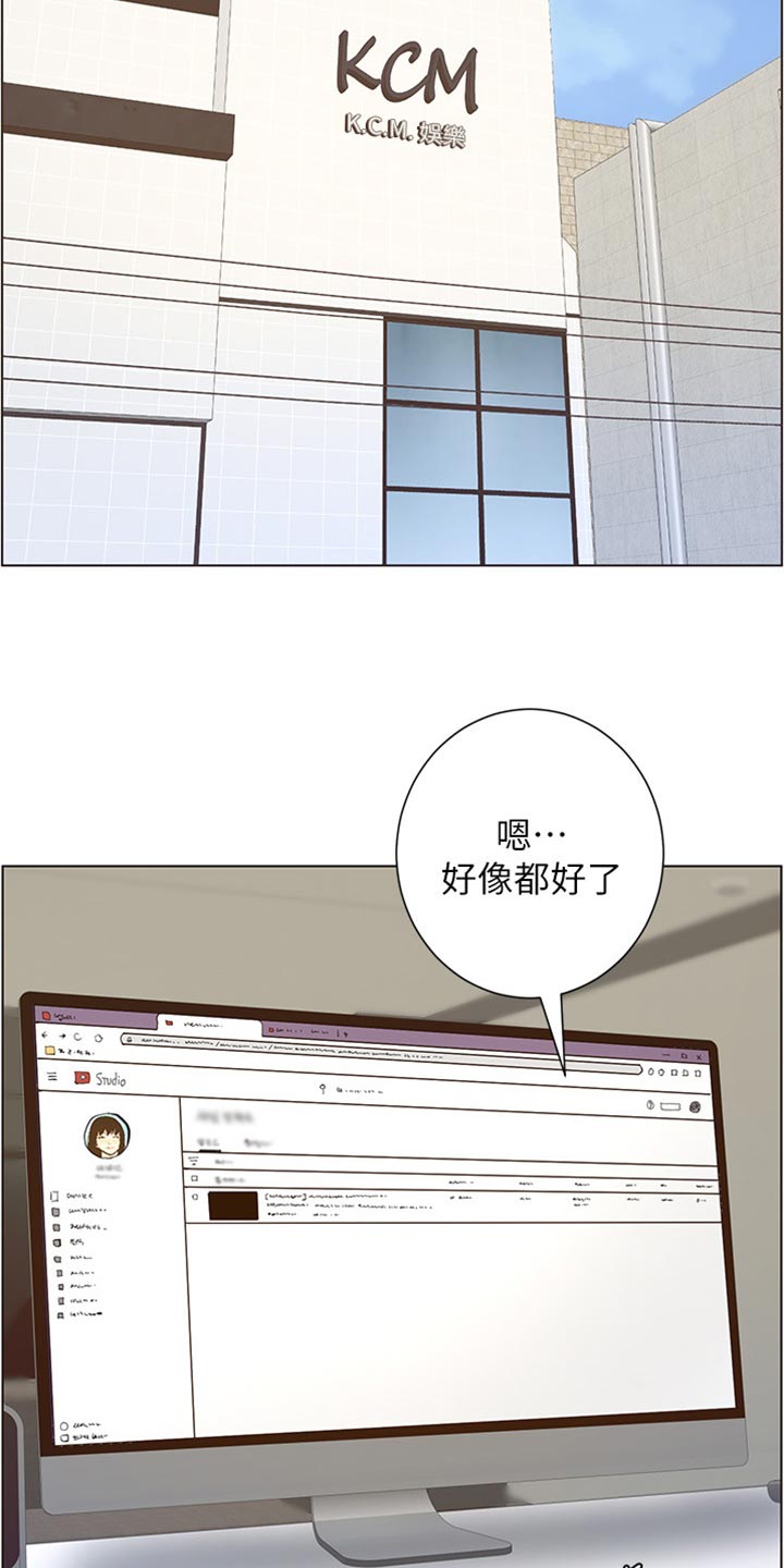 《假爸爸》第173章经纪人 第16页