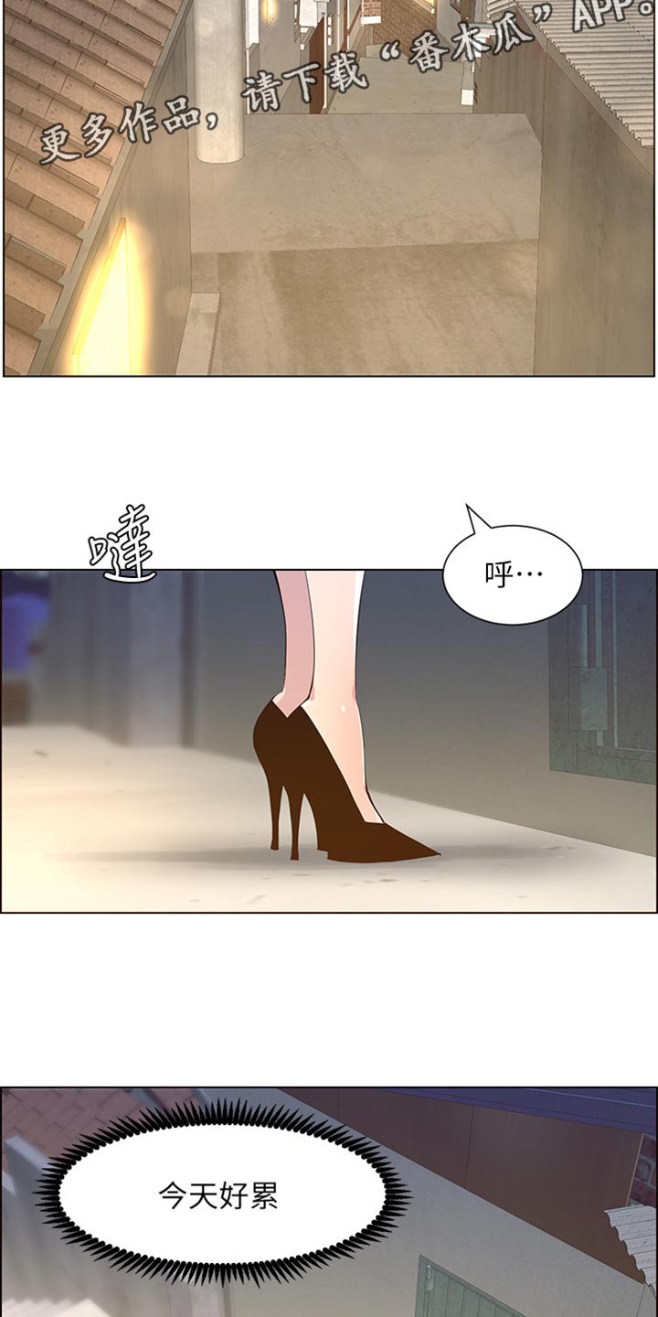 《假爸爸》第173章经纪人 第2页