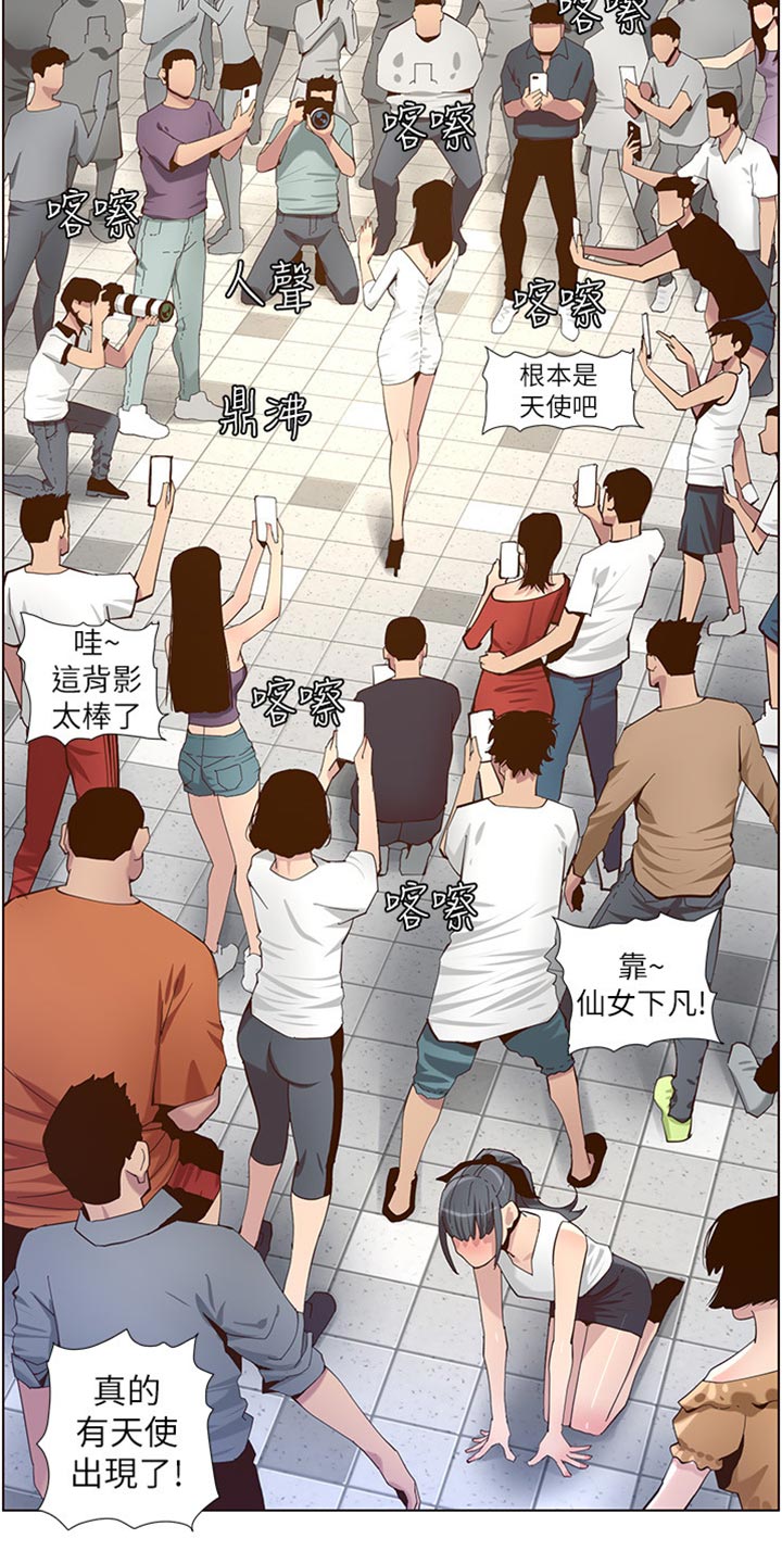 《假爸爸》第172章形象大转变 第18页