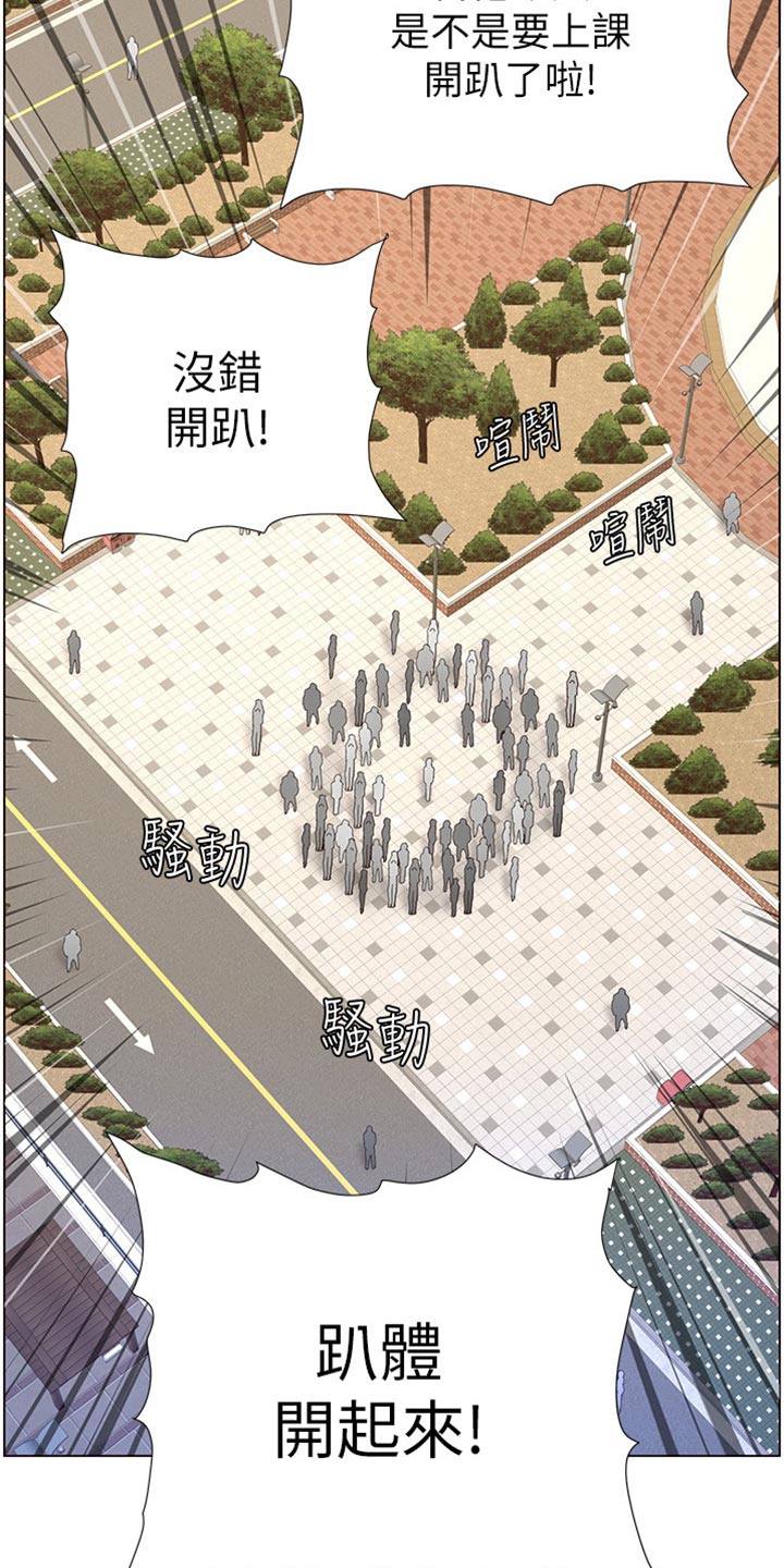 《假爸爸》第172章形象大转变 第23页