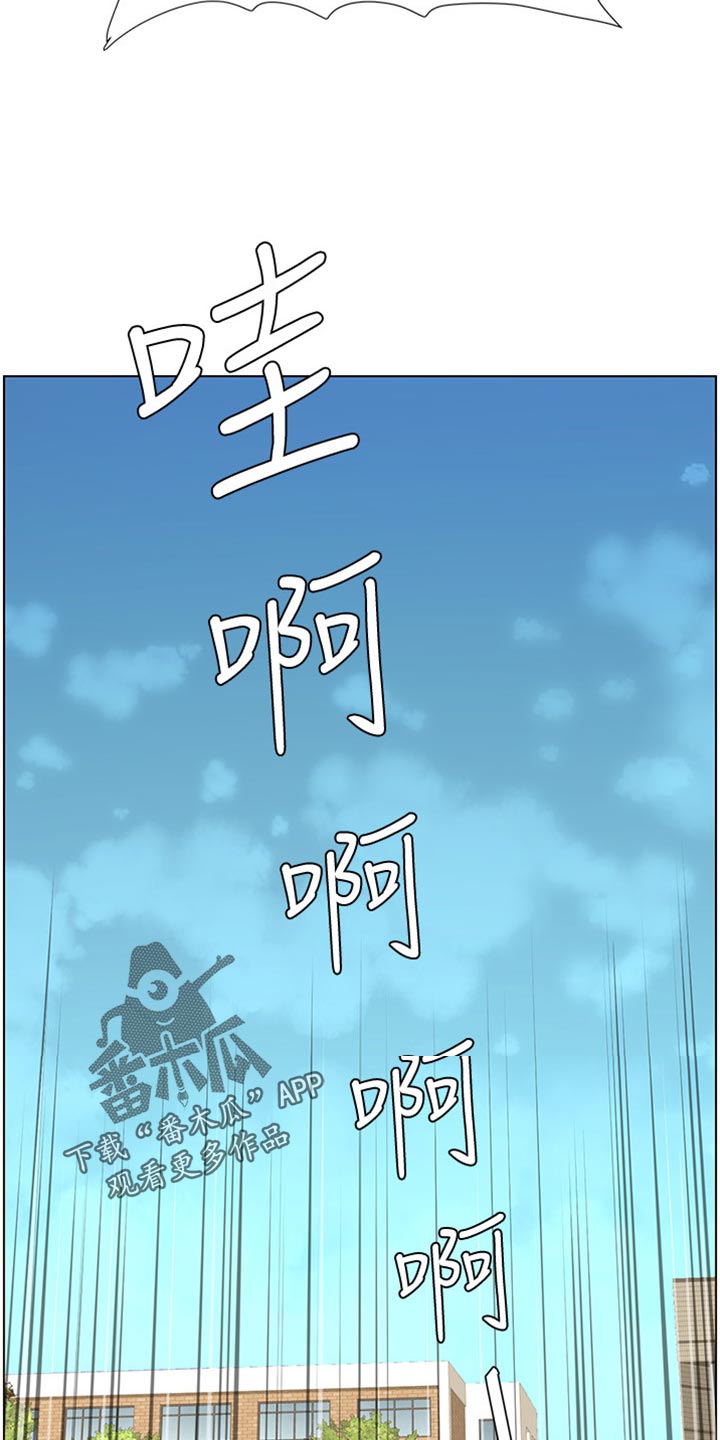 《假爸爸》第172章形象大转变 第24页