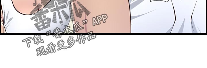 《假爸爸》第174章近视眼 第21页