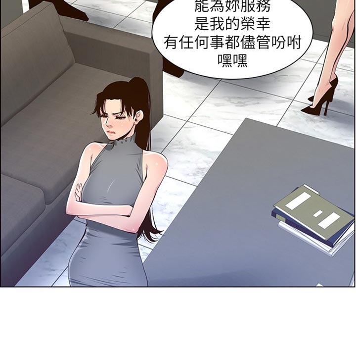 《假爸爸》第174章近视眼 第8页