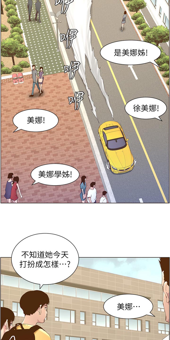 《假爸爸》第169章忘不掉 第19页