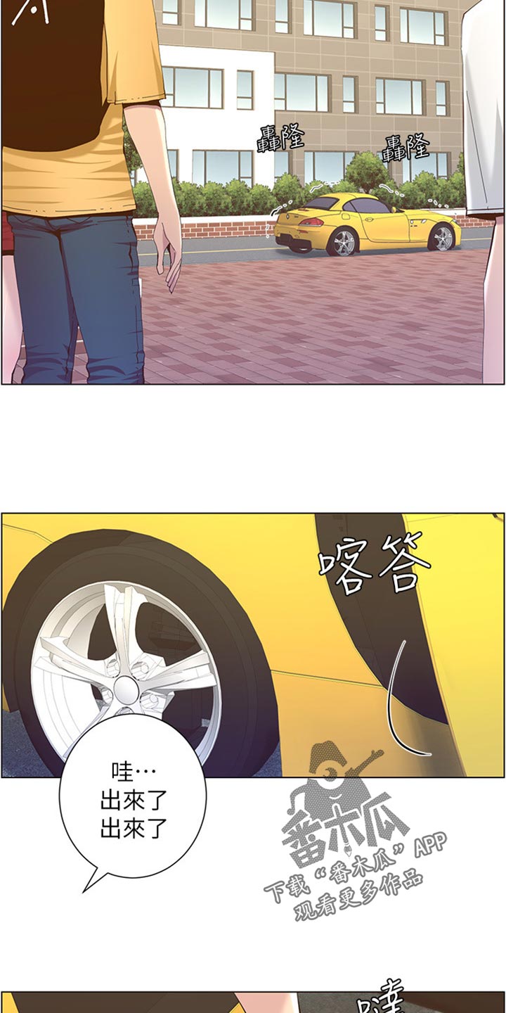 《假爸爸》第169章忘不掉 第20页