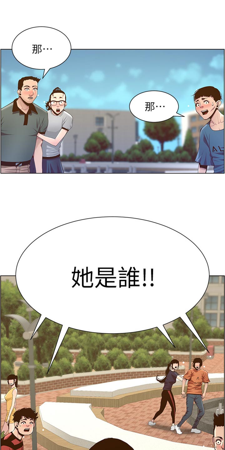 《假爸爸》第169章忘不掉 第24页