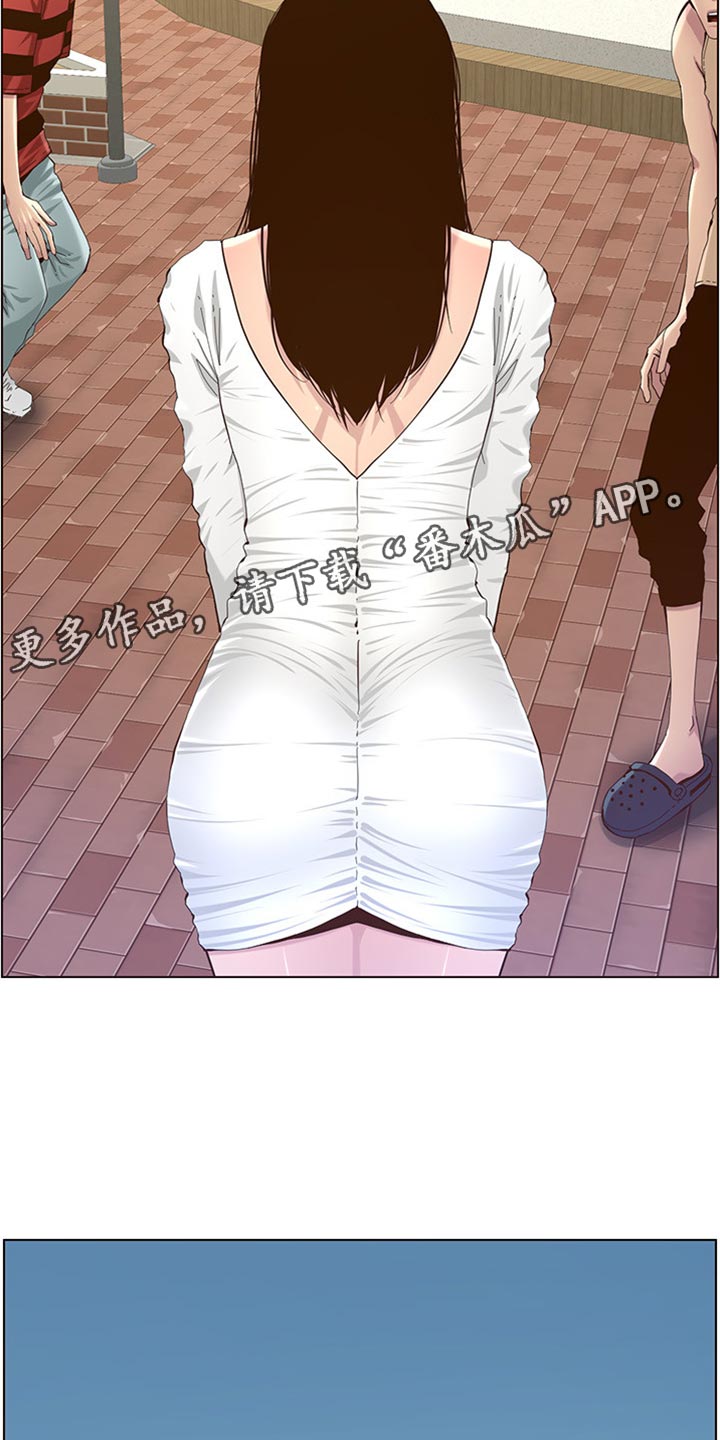 《假爸爸》第169章忘不掉 第25页