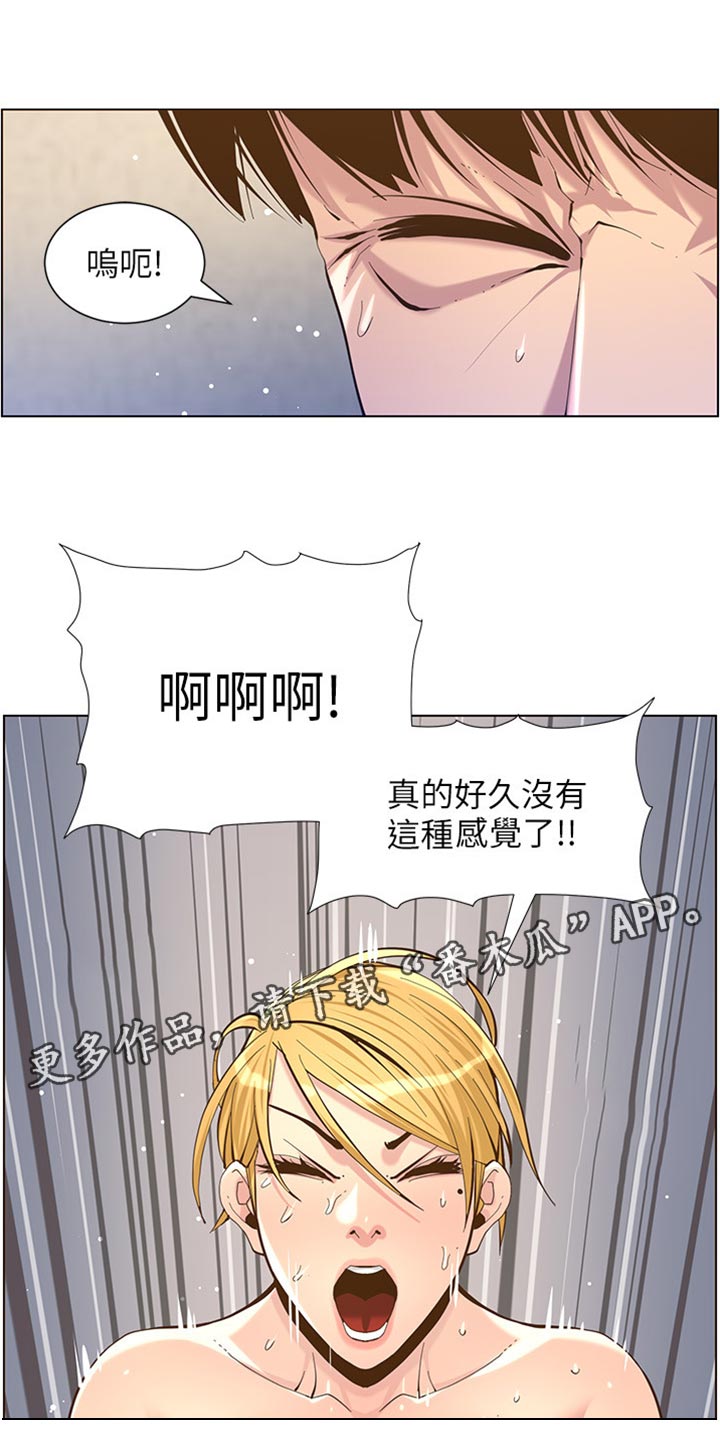 《假爸爸》第169章忘不掉 第7页
