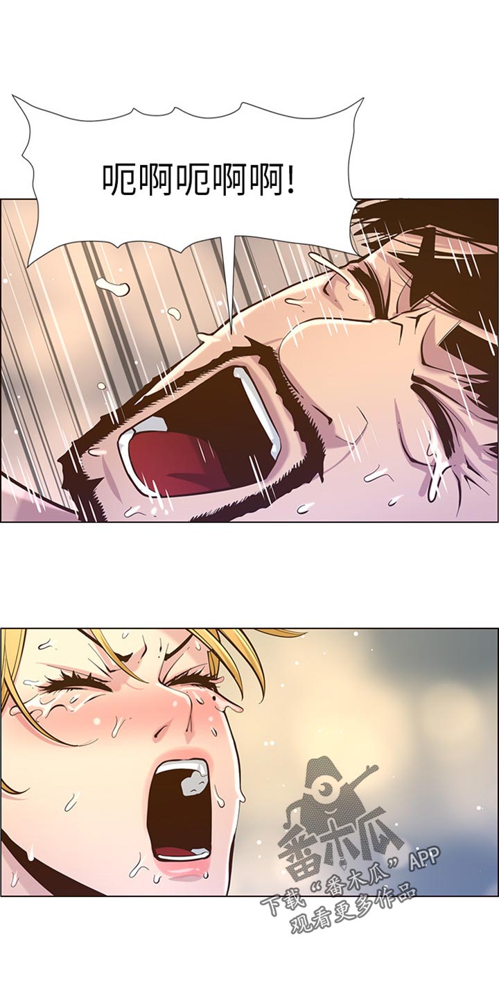 《假爸爸》第169章忘不掉 第8页