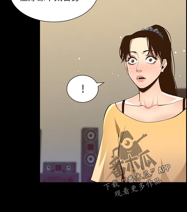 《假爸爸》第170章开玩笑 第22页