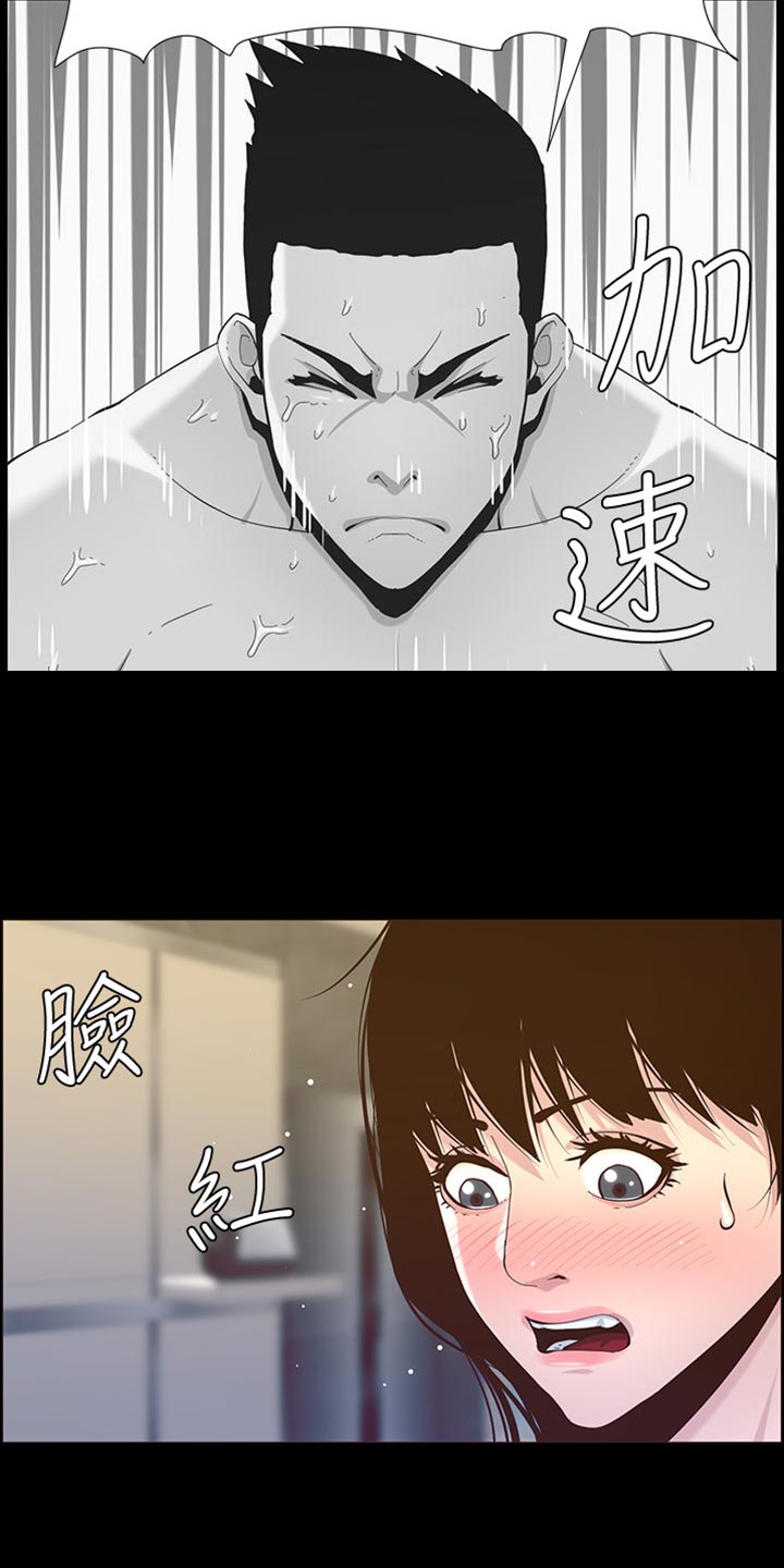《假爸爸》第170章开玩笑 第4页