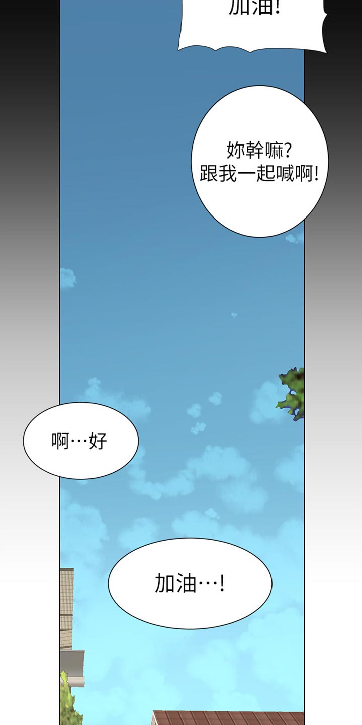《假爸爸》第171章打扮 第16页