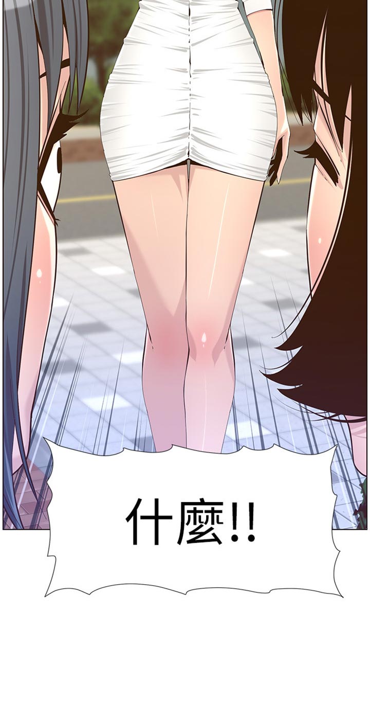 《假爸爸》第171章打扮 第29页