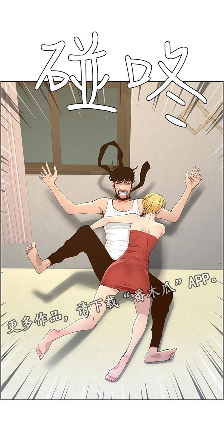 《假爸爸》第167章无脸面对 第1页