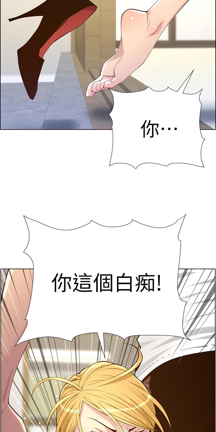 《假爸爸》第166章蛮力救助 第12页