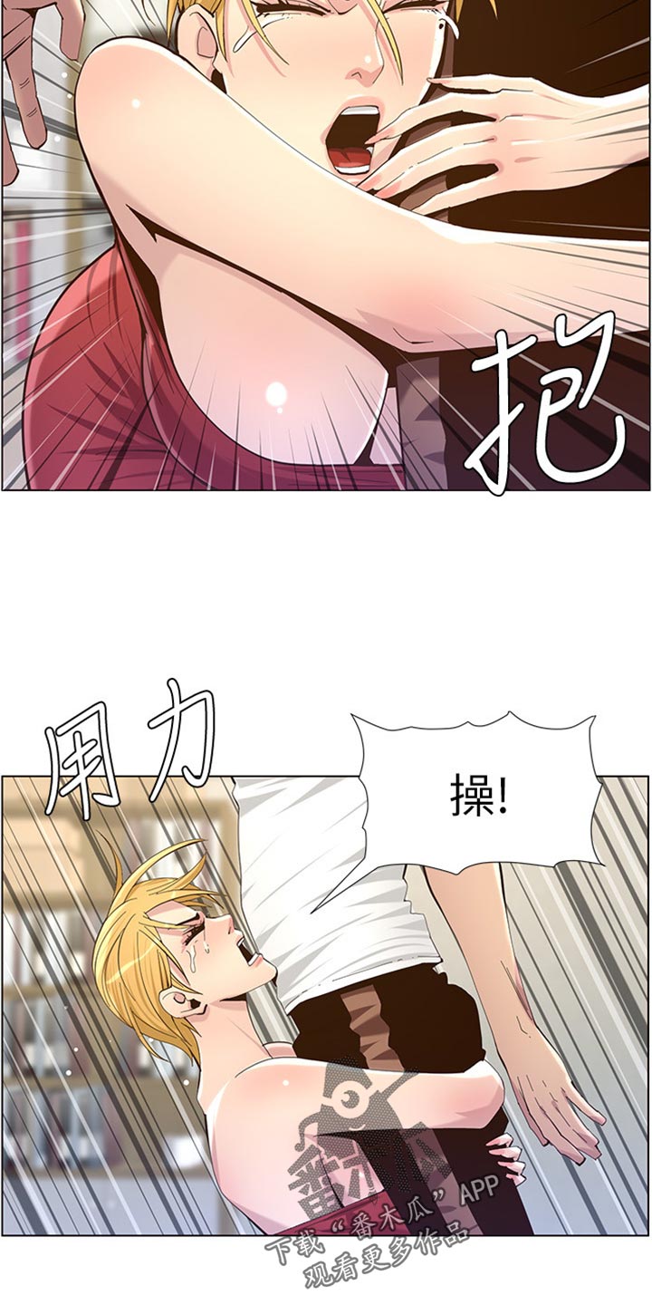 《假爸爸》第166章蛮力救助 第13页