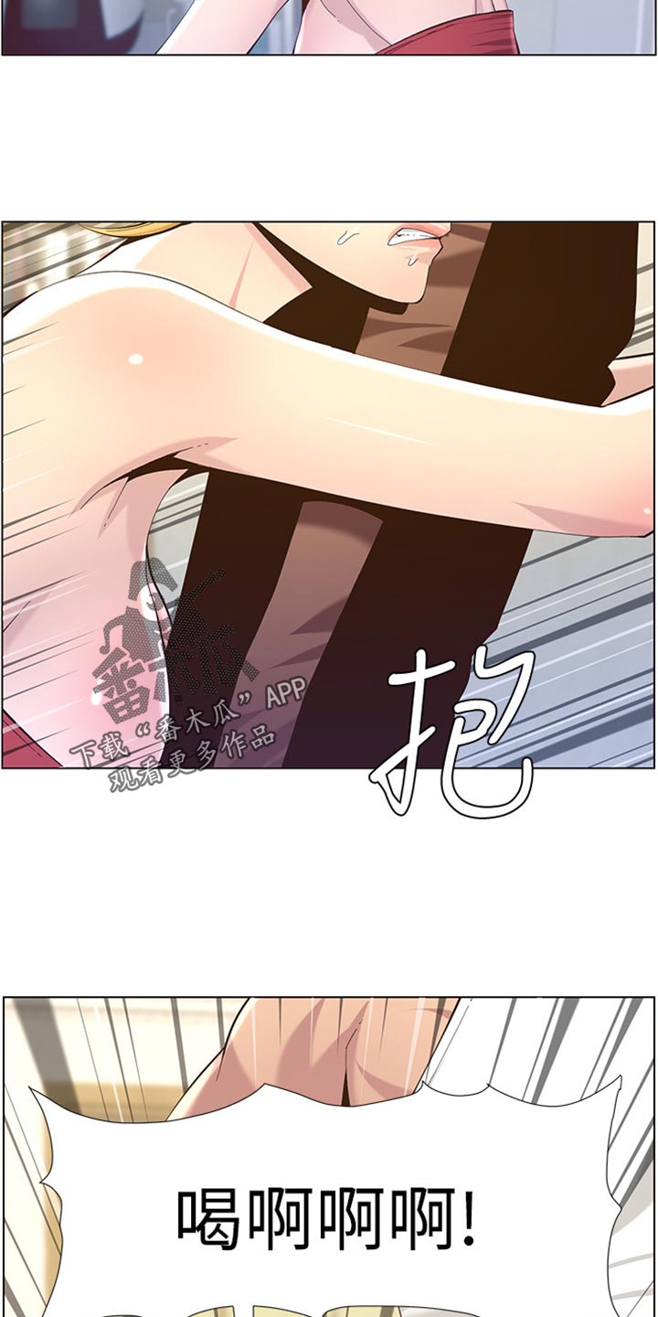 《假爸爸》第166章蛮力救助 第27页