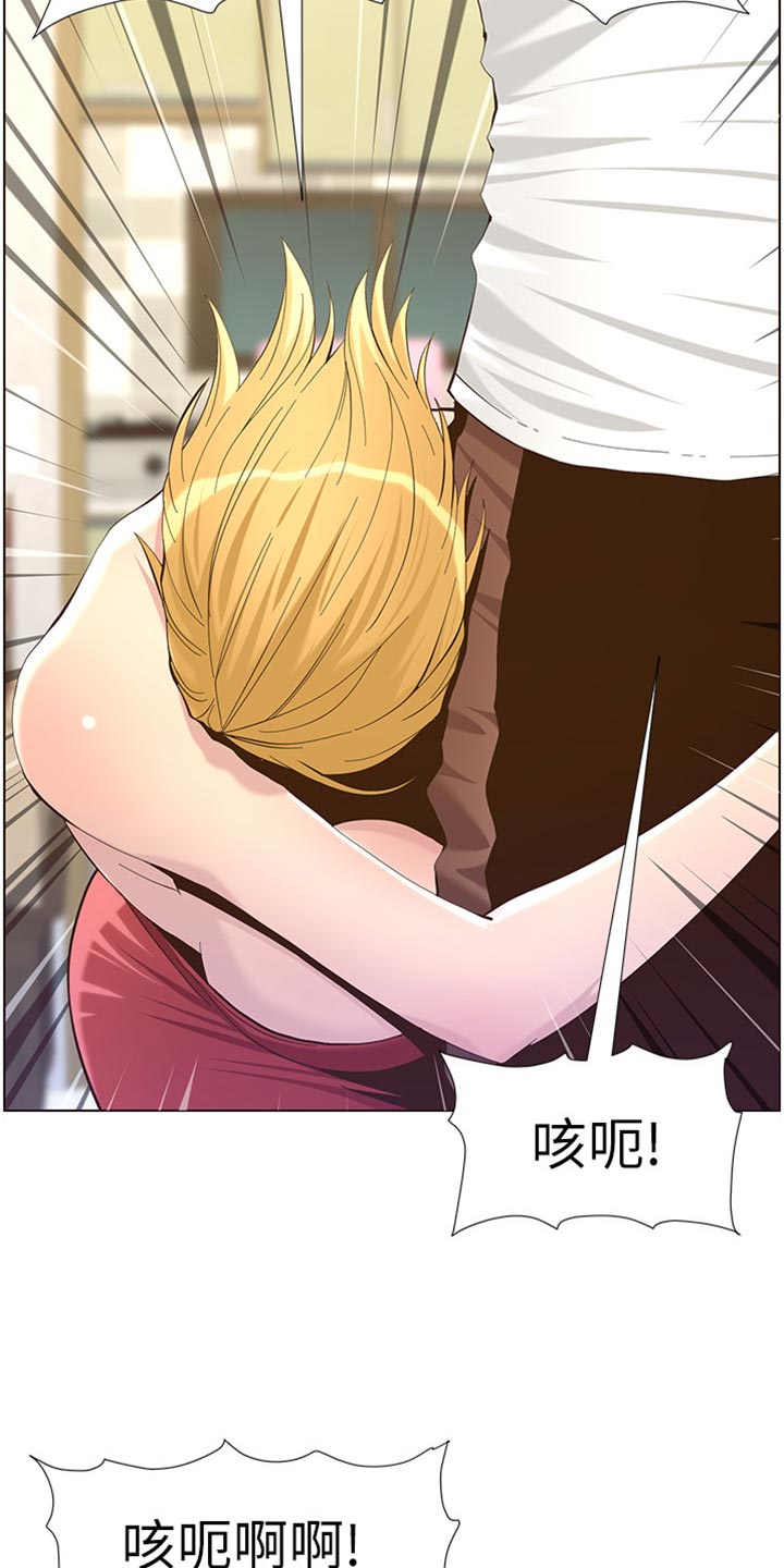《假爸爸》第166章蛮力救助 第28页