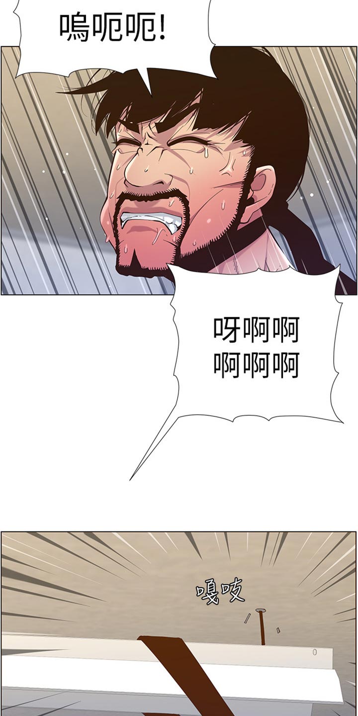 《假爸爸》第166章蛮力救助 第31页