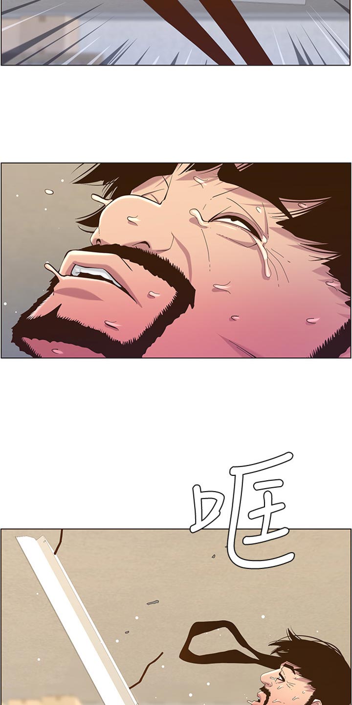 《假爸爸》第166章蛮力救助 第32页