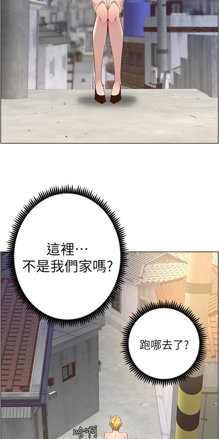 《假爸爸》第166章蛮力救助 第6页