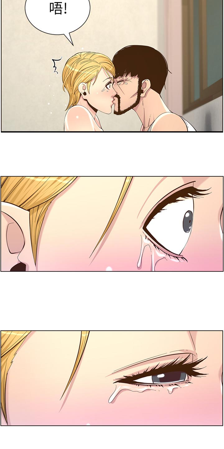 《假爸爸》第168章珍惜 第4页
