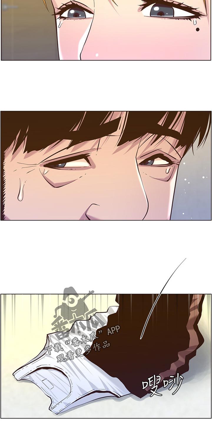 《假爸爸》第168章珍惜 第7页