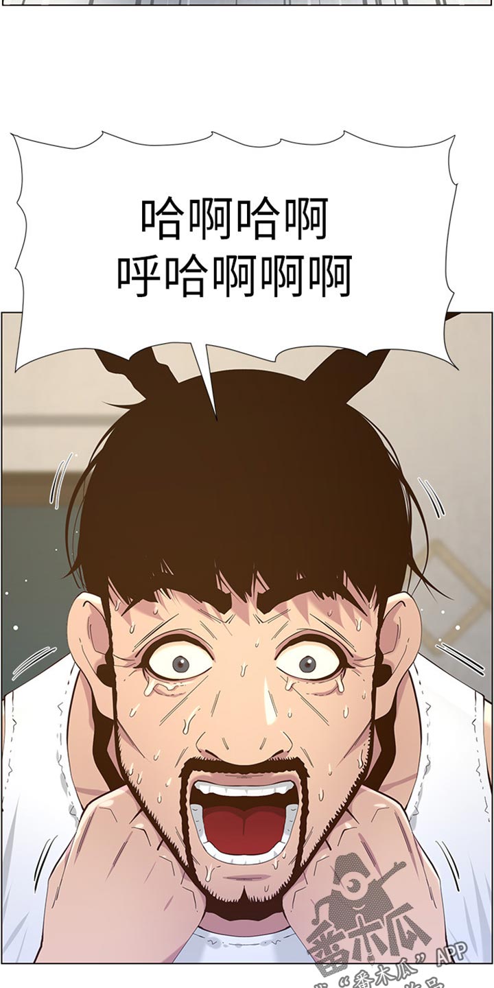 《假爸爸》第164章垂死挣扎 第10页