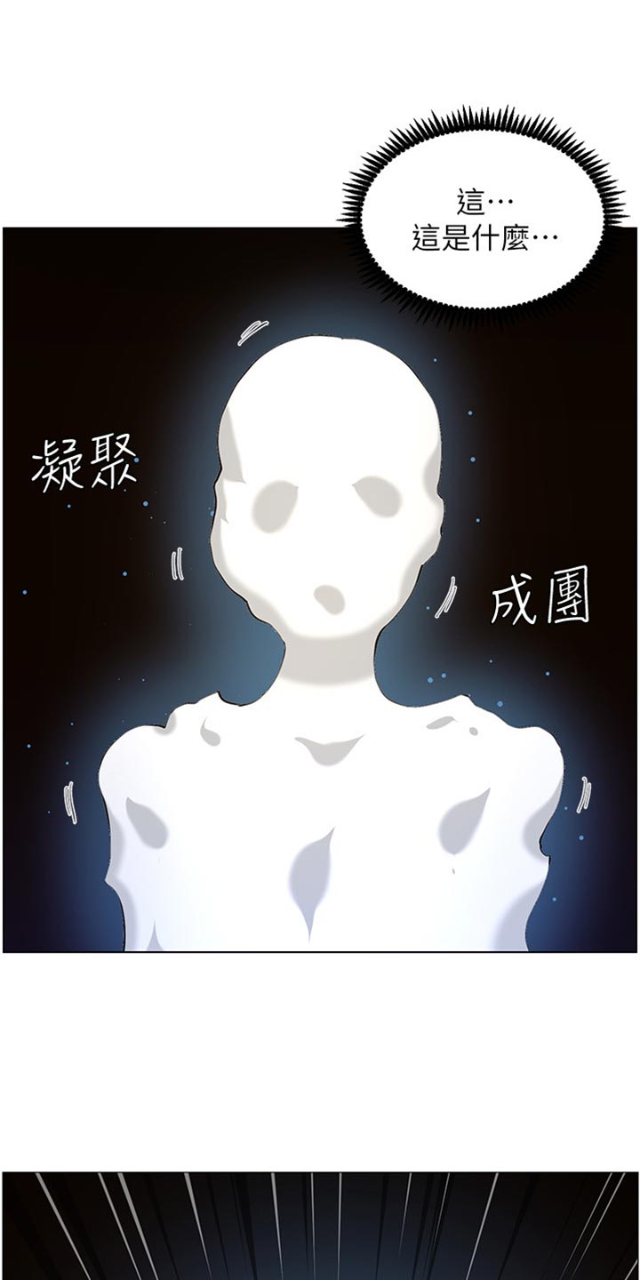 《假爸爸》第164章垂死挣扎 第25页