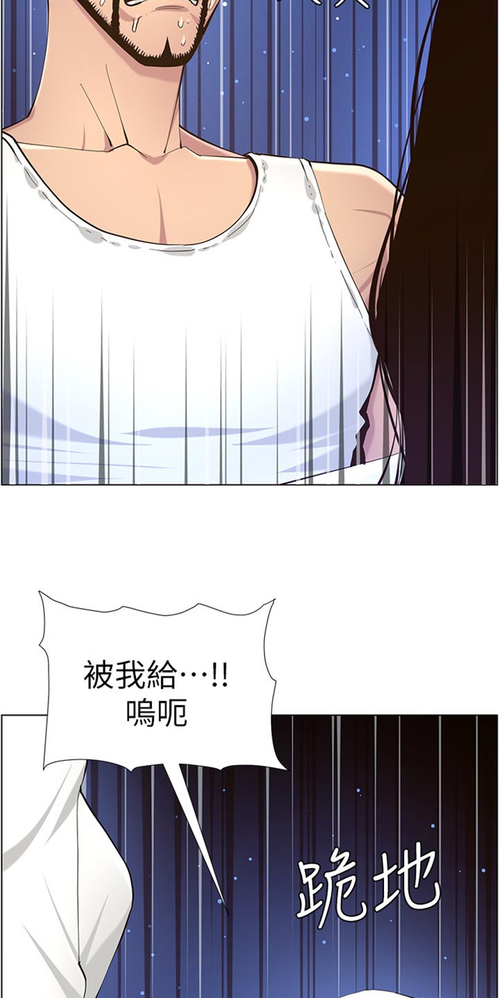 《假爸爸》第164章垂死挣扎 第31页
