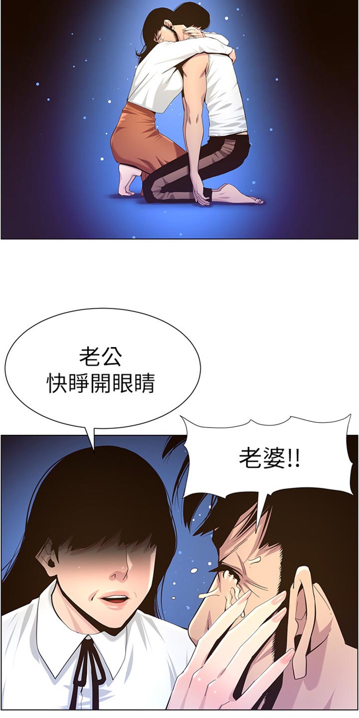 《假爸爸》第164章垂死挣扎 第36页