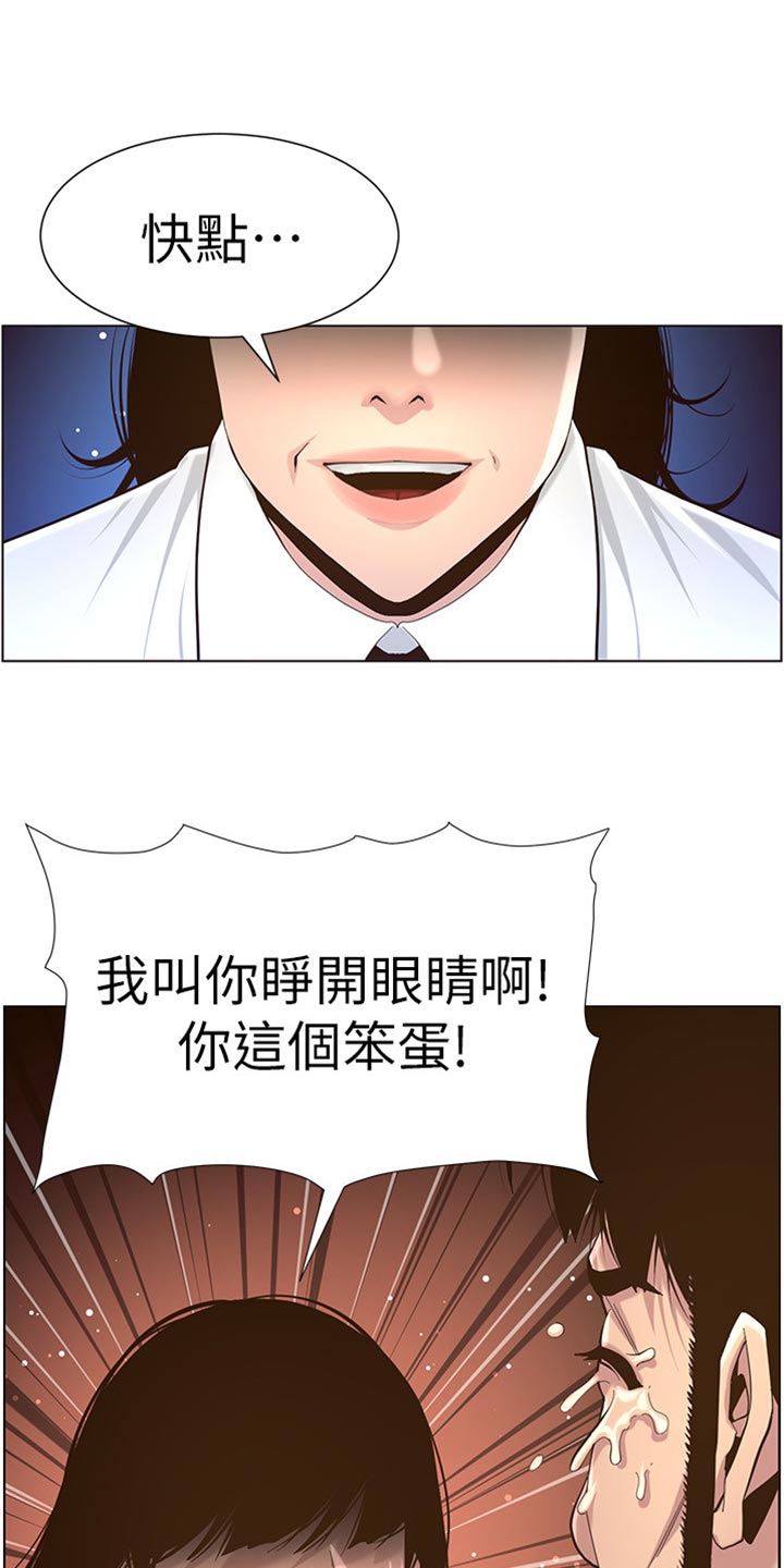 《假爸爸》第164章垂死挣扎 第37页