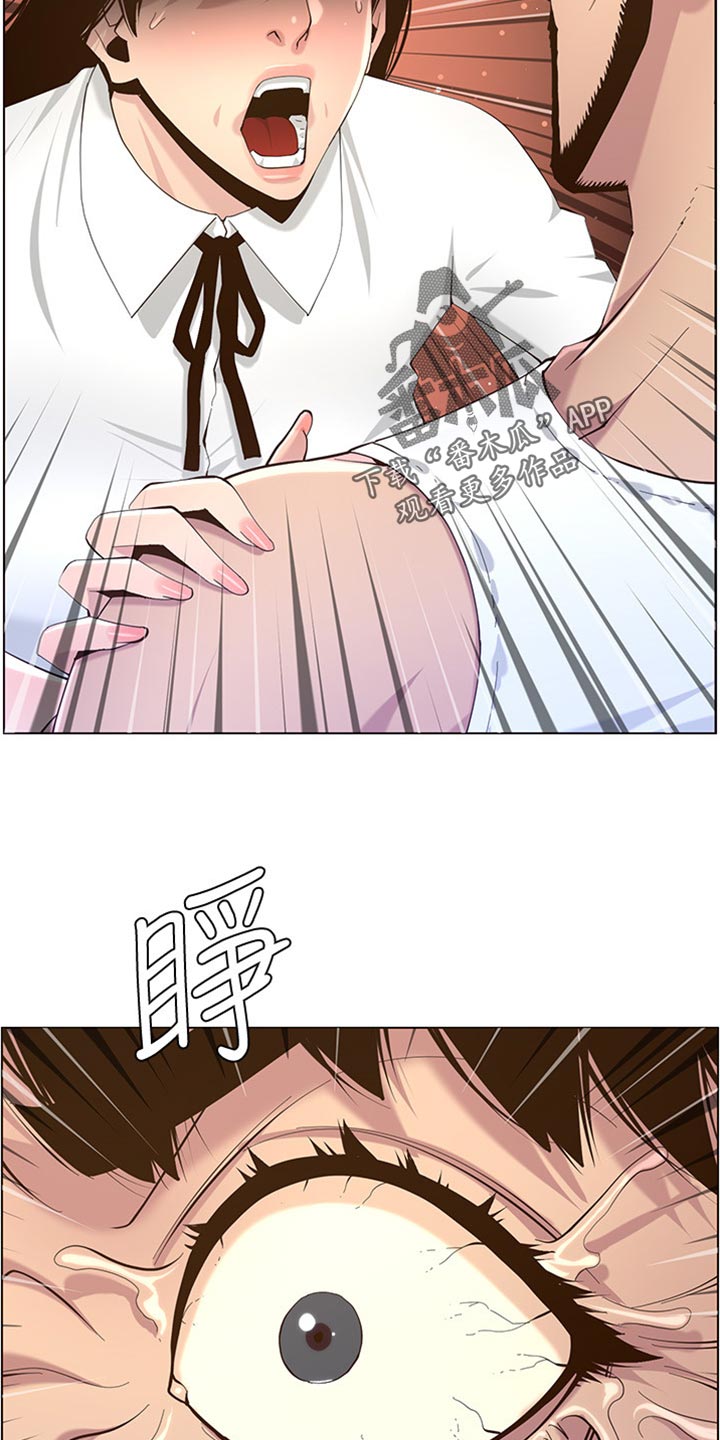 《假爸爸》第164章垂死挣扎 第38页