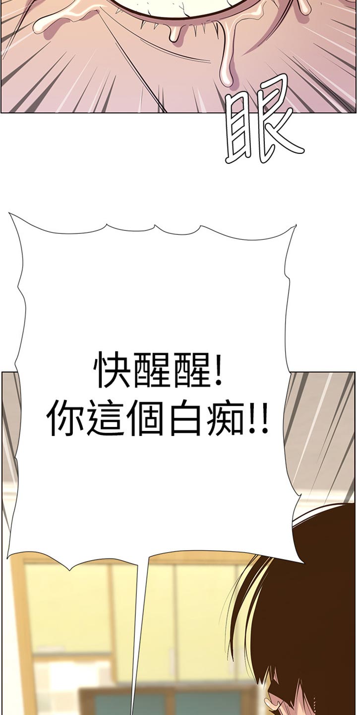 《假爸爸》第164章垂死挣扎 第39页