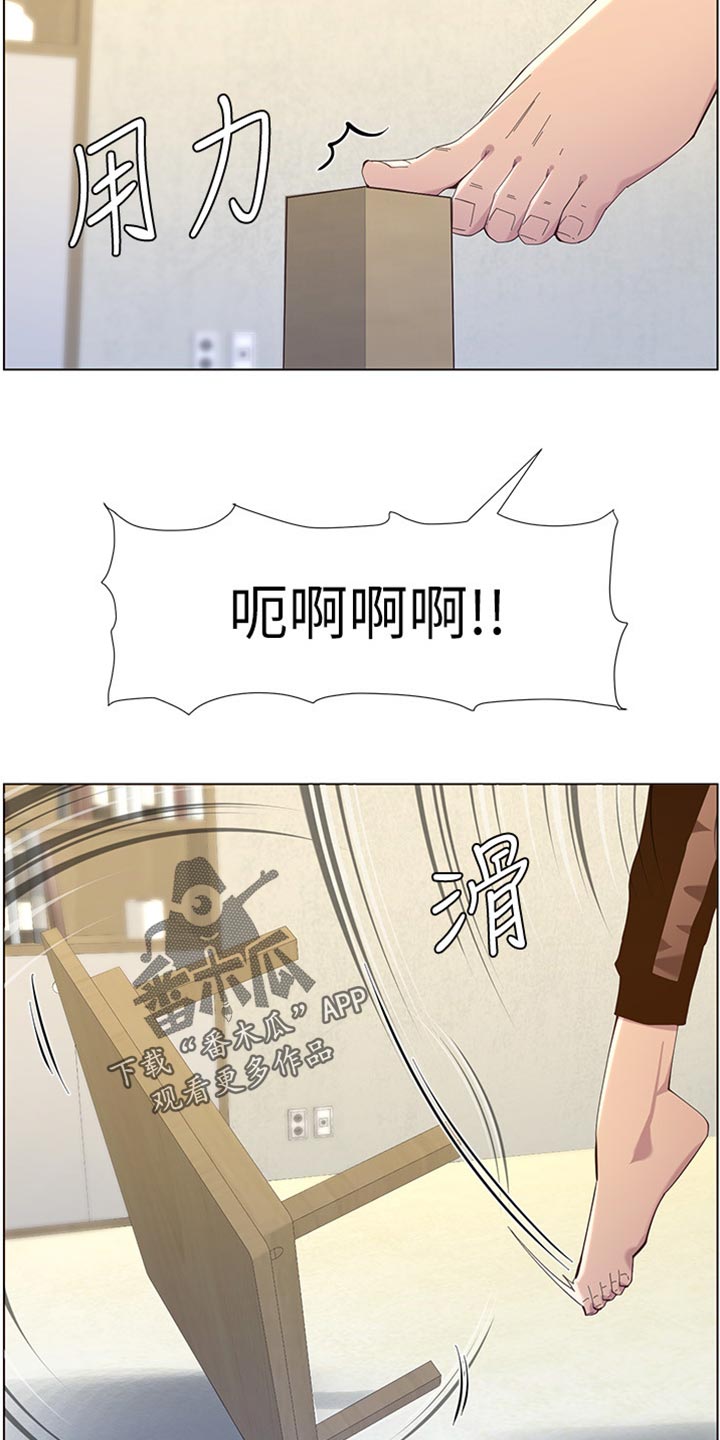 《假爸爸》第164章垂死挣扎 第4页
