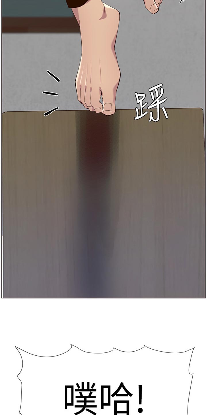 《假爸爸》第164章垂死挣扎 第8页